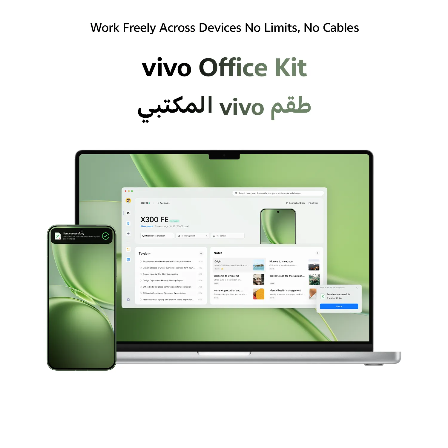 vivo X300 FE 12GB+256GB Green vivo care+vivo buds_9
